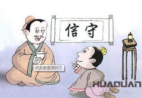 華全動(dòng)力品牌故事之誠(chéng)信篇(一)誠(chéng)開(kāi)金石 信步天下