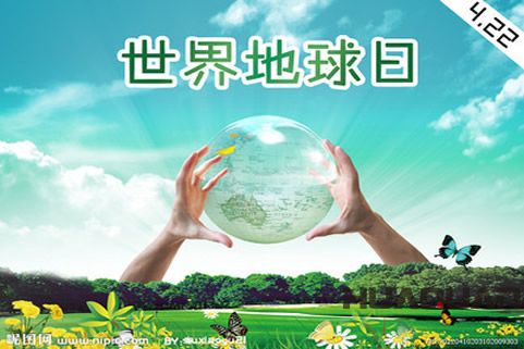 華全動(dòng)力：“世界地球日”，我們不做看客！