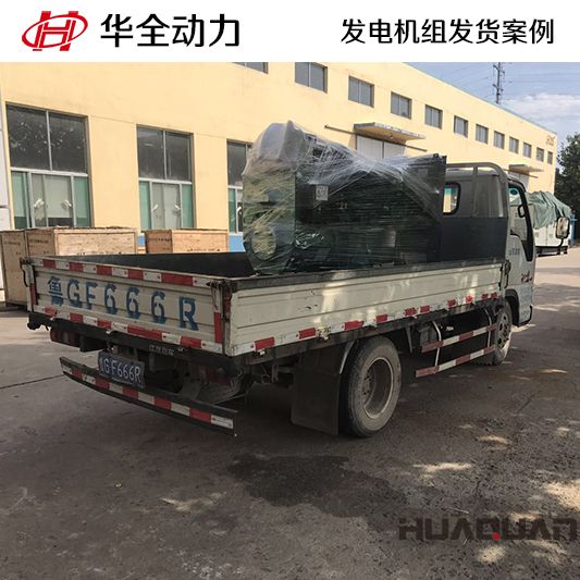 100kw華全牌柴油發電機組于10月11日發往海南