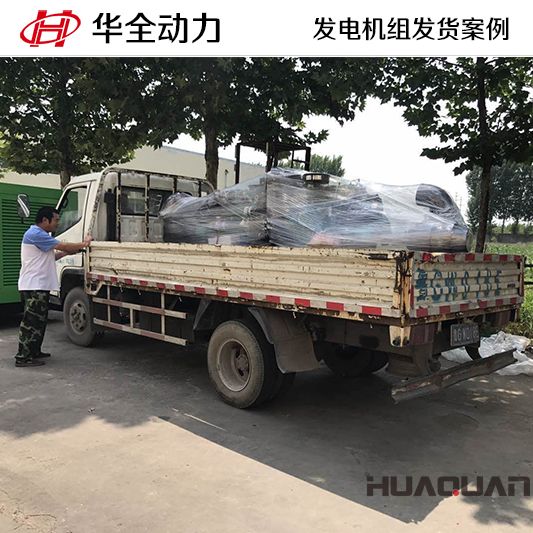 10月9日，華全牌30kw玉柴系列水泵機組發往北京