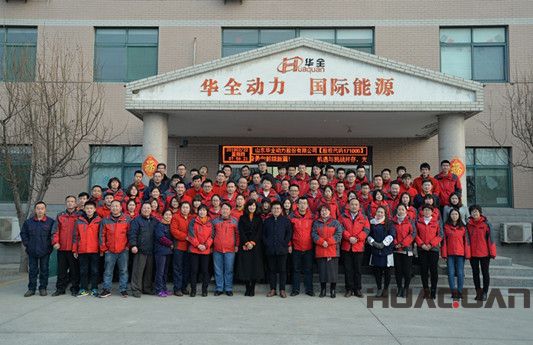 華全動(dòng)力揚(yáng)帆再起航，逐夢(mèng)向遠(yuǎn)方