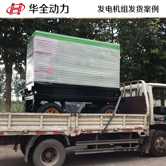 華全動(dòng)力30kw拖車帶棚式發(fā)電機(jī)組于12月14日發(fā)往云南麗江