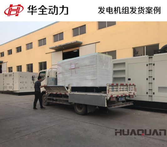 120kw華全牌柴油發電機組發往山東
