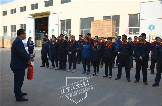 華全動(dòng)力黨支部組織開展“關(guān)注安全，生命至上”消防演練活動(dòng)