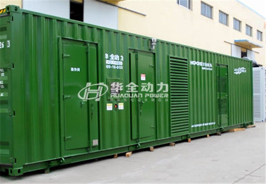 華全“航母”——1200千瓦集裝箱式高壓發電機組