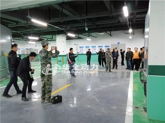  新！平度市人防辦主任現(xiàn)場(chǎng)講解，華全發(fā)電機(jī)組模擬啟動(dòng)情況！