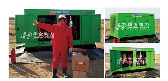 “云端發(fā)電”！華全發(fā)電機組工人 這樣為雪域高原輸送電力！