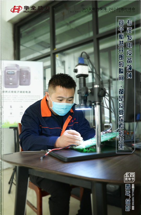 華全專注發(fā)電設(shè)備領(lǐng)域,每個(gè)豁然開朗的瞬間,都是反復(fù)探索的結(jié)果