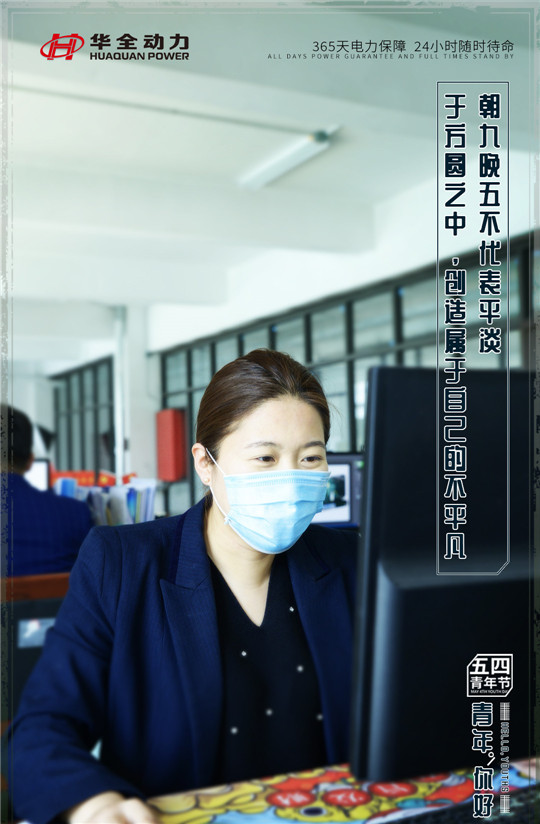 周九晚五不代表平淡,于方圓之中,創(chuàng)造屬于自己的不平凡