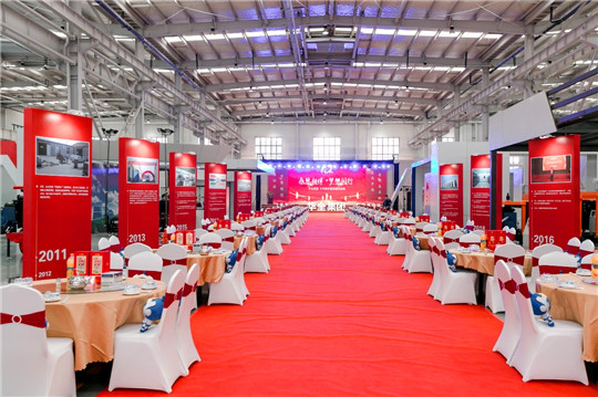 感恩相伴，夢想同行！華全集團10周年慶典活動現場