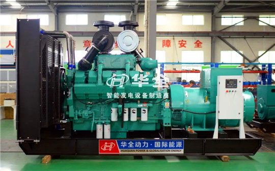 華全康明斯動力發(fā)電機(jī)組