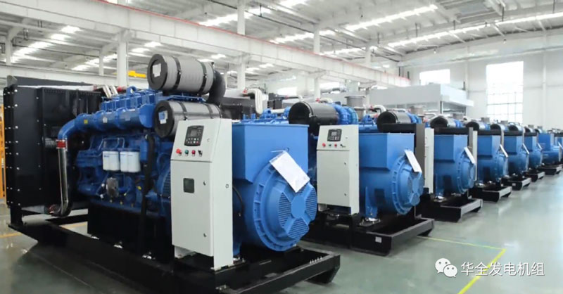 華全應急發(fā)電機組
