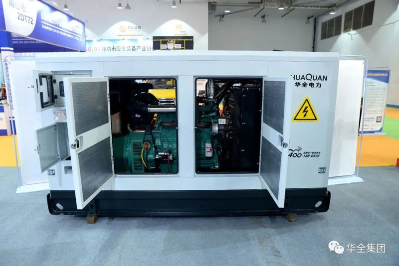華全應急發電設備亮相2021山東（濟南）應急文化和裝備博覽會
